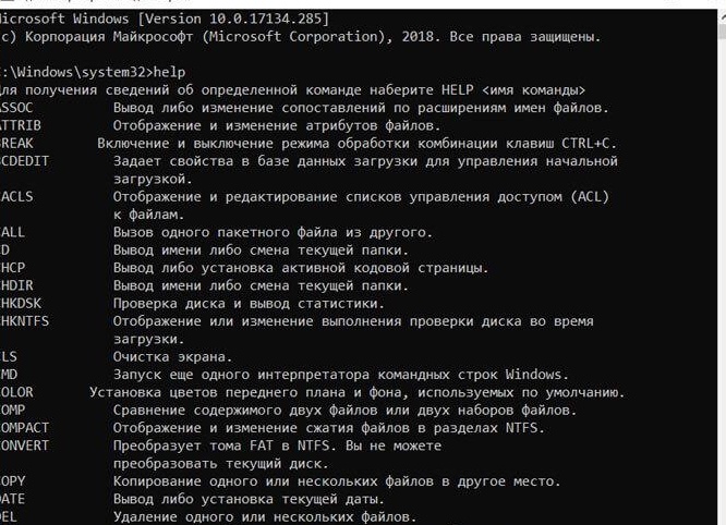 Нужные команды в CMD (командной строке).