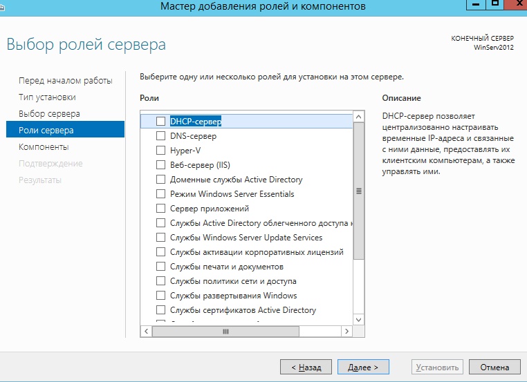 Установка и настройка DHCP сервера на базе Debian