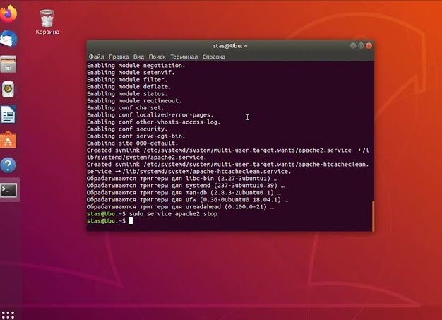 Установка Apache в Linux