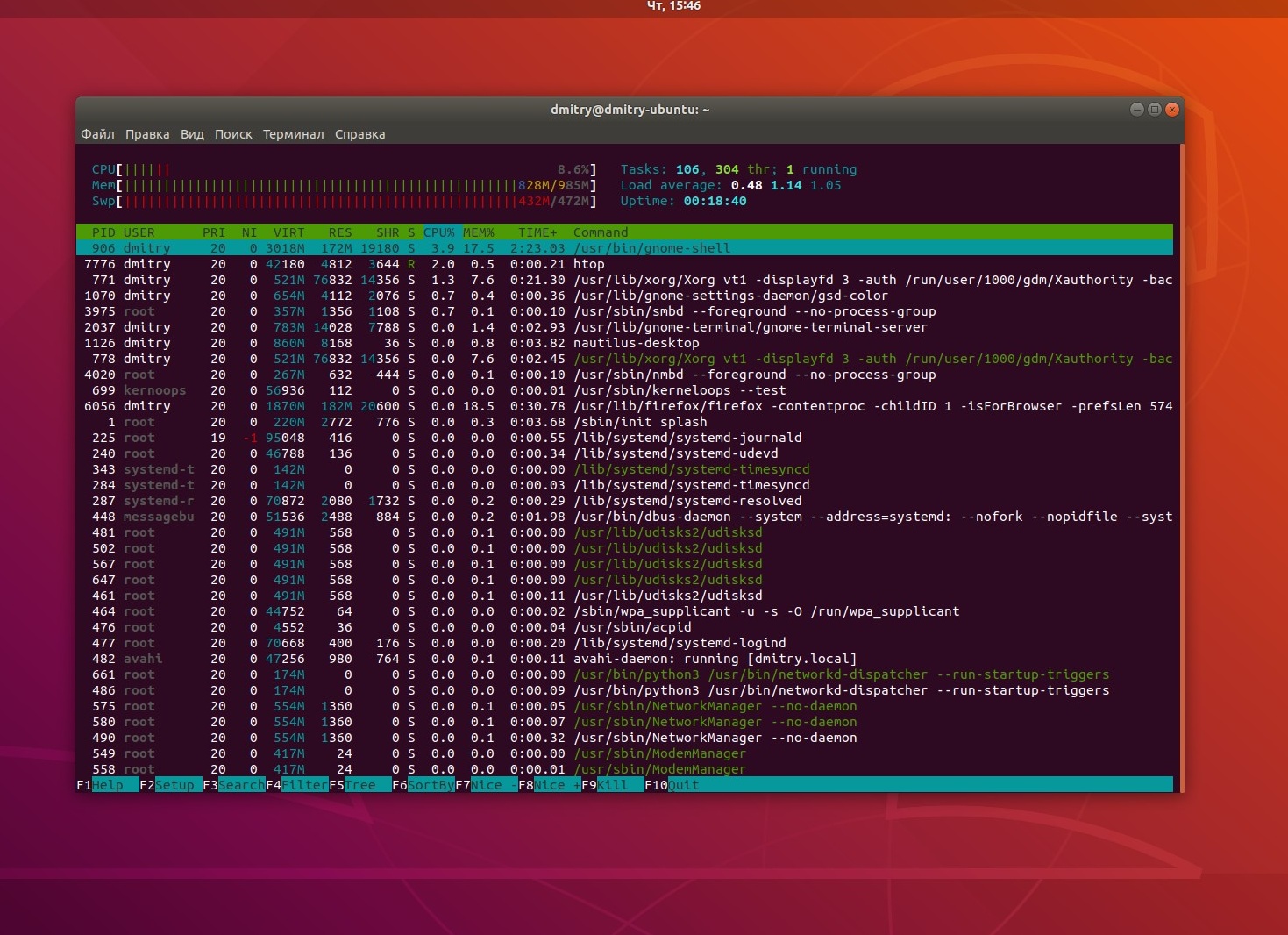 Терминал Linux