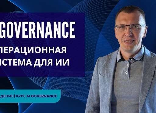 Введение в курс 