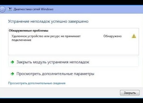🔌 Удаленное устройство или ресурс не принимает подключение — Полный Гайд 2026 🛠️