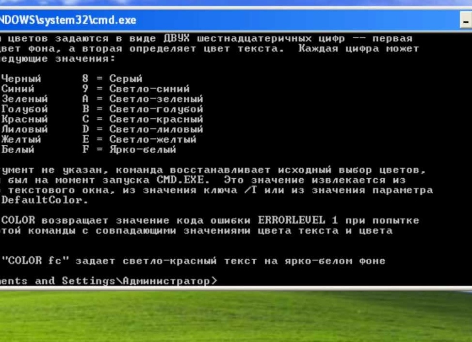 Командная строка cmd.