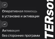 Как активировать Windows без сторонних программ