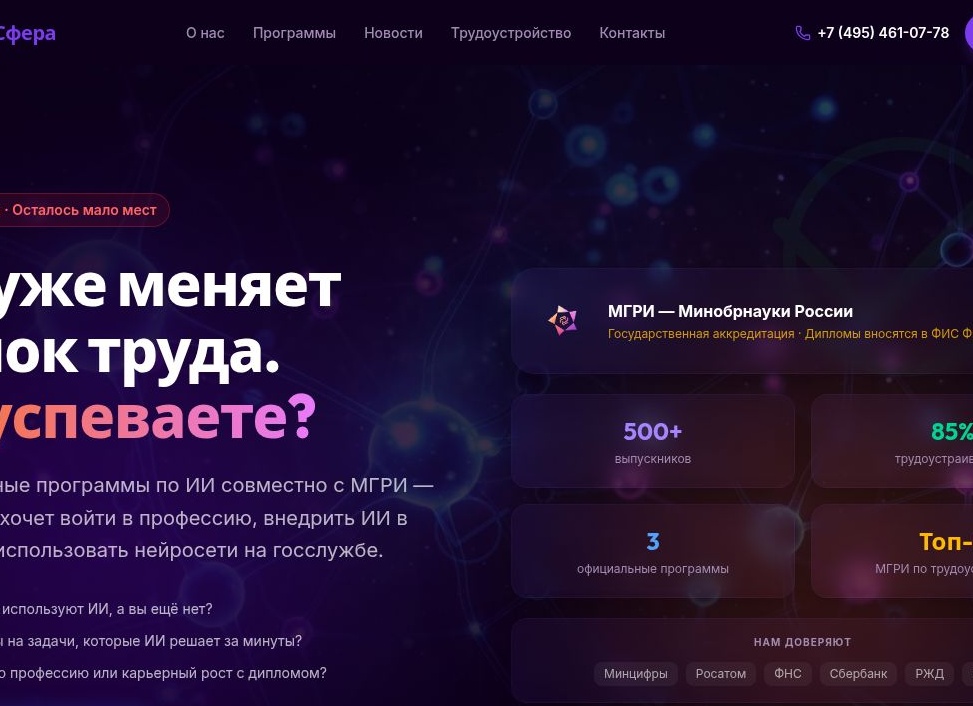 Puzzle RPA Оркестрация: Удаленное управление ПК