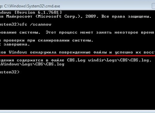 Как проверить Windows на ошибки?