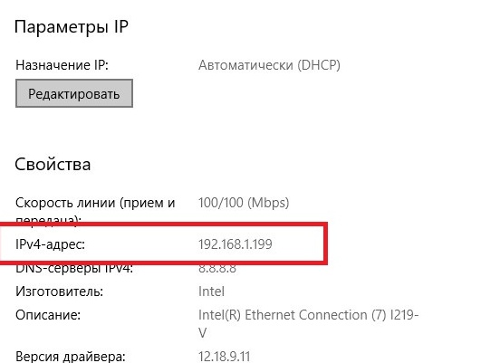 Как узнать свой IP адрес