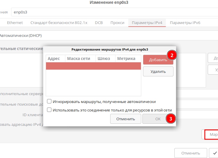Настройка сетевых параметров на Ред ОС и Альт ОС: от базовой конфигурации до VLAN