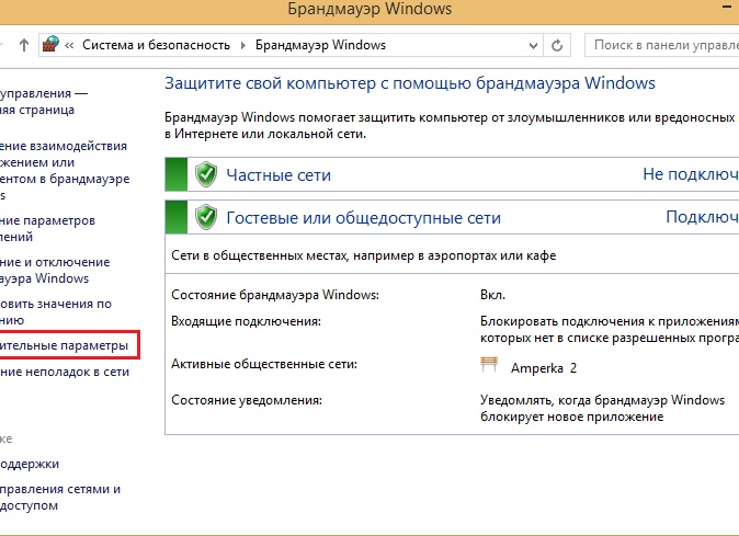 Как открыть порты в Windows 10