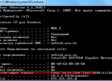 Что такое MAC - адрес и как его узнать?