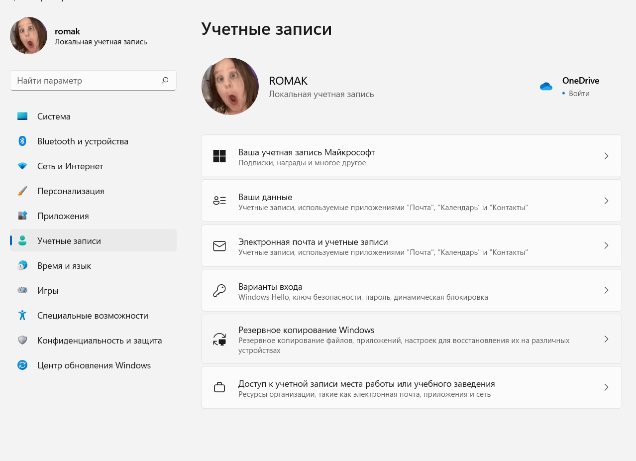 Как получить права админа в Windows