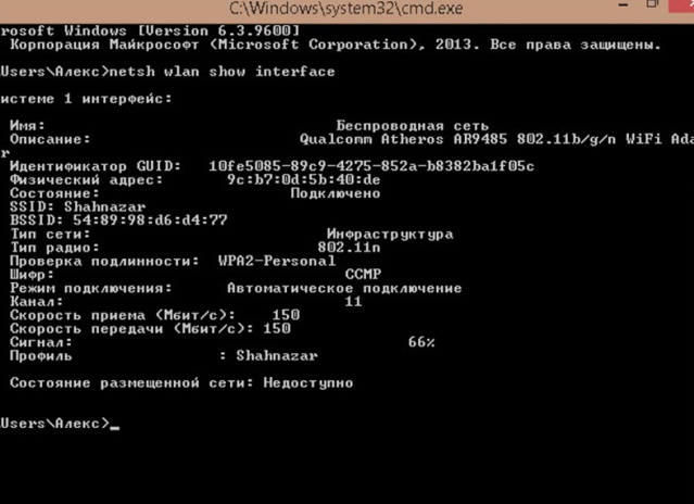Как проверить мощность сигнала Wi-Fi на вашем Mac или ПК с Windows