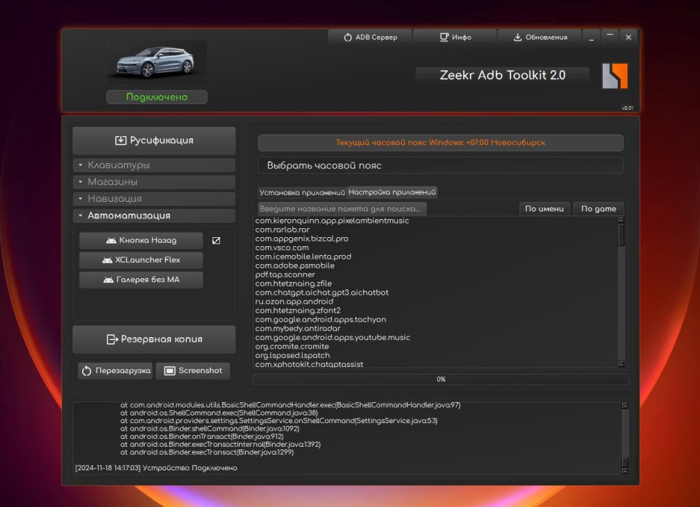 Полное руководство по ADB для Android TV (Windows)