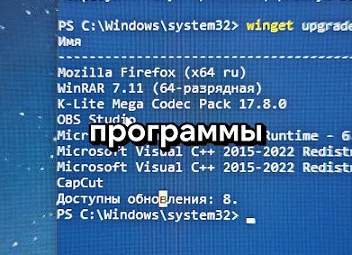 Обновить все приложения Windows одной командой