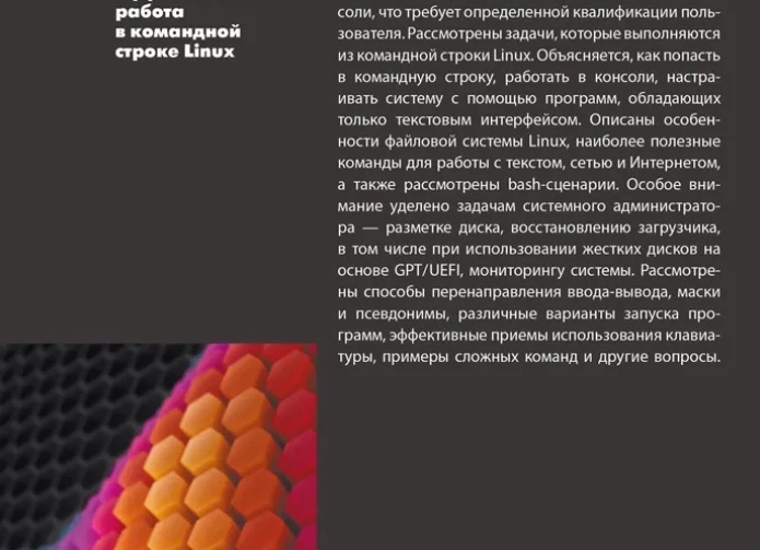 Полезные команды командной строки, которые должен знать каждый пользователь
