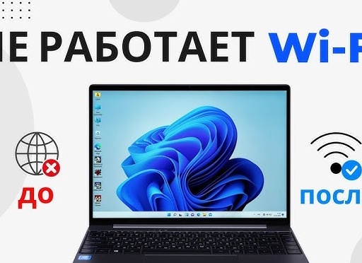 Windows 10 не подключает сеть Wi-Fi