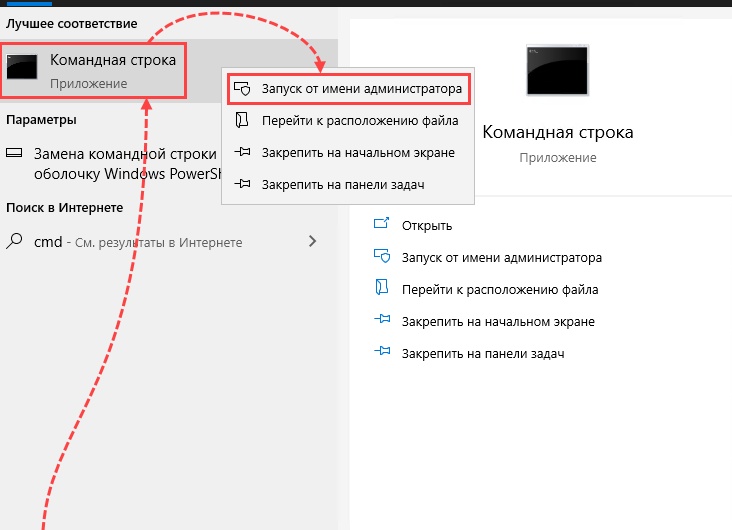 Как запустить командную строку?