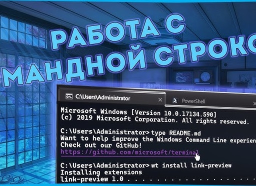 Тонкости работы в командной строке Windows