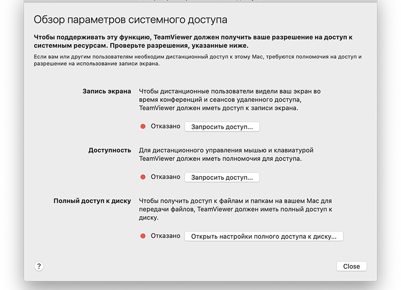 Получить полный доступ в системе Windows