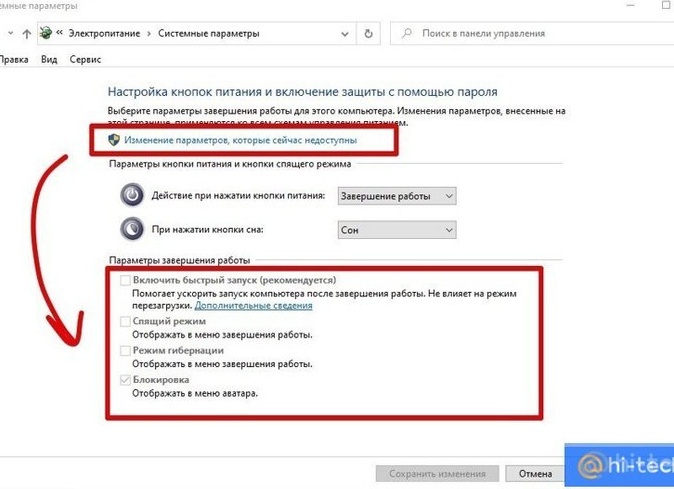 Как ускорить загрузку Windows 10 | 17 рабочих способов