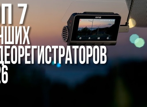 30 лучших автомагнитол – рейтинг 2026