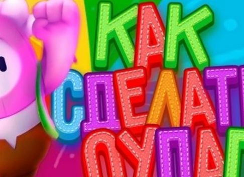 Оудап