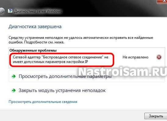 Как исправить ошибку «Ethernet не имеет допустимой конфигурации IP»