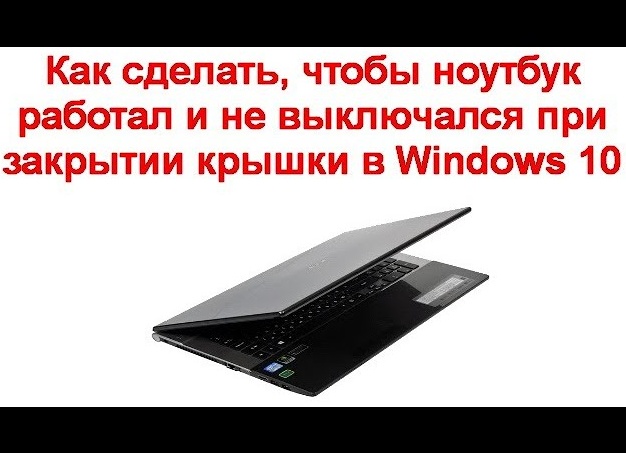 Как сделать так, чтобы компьютер не уходил в спящий режим?