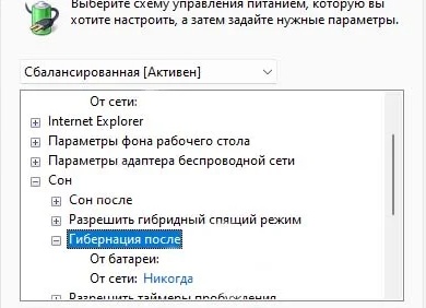 Как в Windows 11 отключить гибернацию и освободить 10+ ГБ на диске